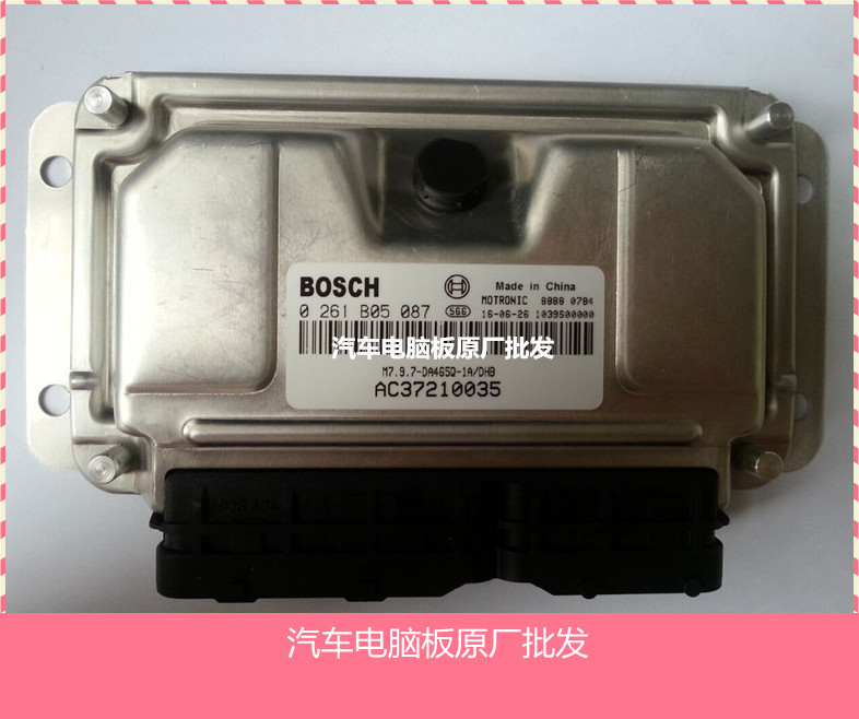 实拍)哈飞民意汽车发动机电脑板ECU 0261B05087 AC37210035 包邮