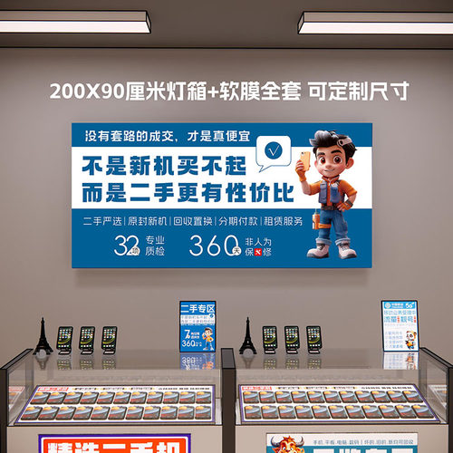 UV软膜卡布灯箱超薄LED无边框广告拍手机店装饰灯箱软膜画面定制