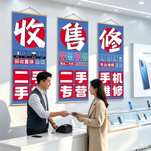 手机店装饰宣传油画布实木挂画墙面装饰创意标语引流广告定制