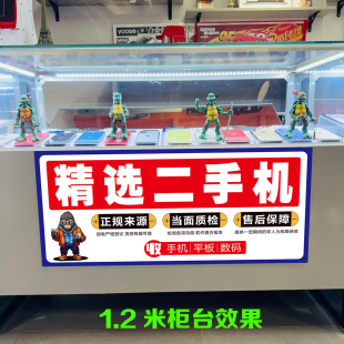 饰 维修台 手机柜广告贴 手机店宣传广告海报装 广告贴画 广告牌