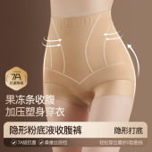 强效收腹内裤 女无痕提臀塑形翘臀束腰产后塑身收胯高腰美体7A抗菌