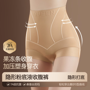 强效收腹内裤 女无痕提臀塑形翘臀束腰产后塑身收胯高腰美体7A抗菌