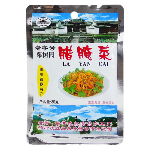 栗树园腾冲腊腌菜80g云南小包装傣族咸菜老坛下饭饭菜酸菜特产