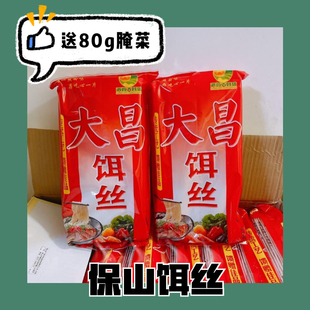 饵丝云南保山特产大昌饵丝440克方便饵丝早餐干保山饵丝整箱