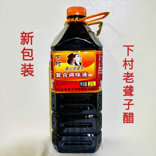 云南保山特产老字号4斤下村阿国聋子醋豆粉米线火烧肉调料下村醋