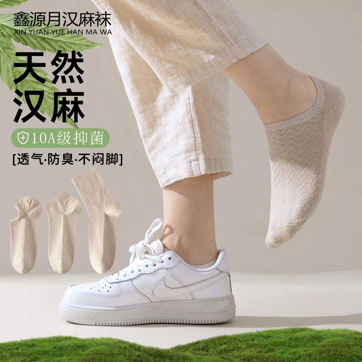 天然汉麻船袜子透气不闷脚天然抑菌不臭脚吸汗透气男女袜船袜夏季