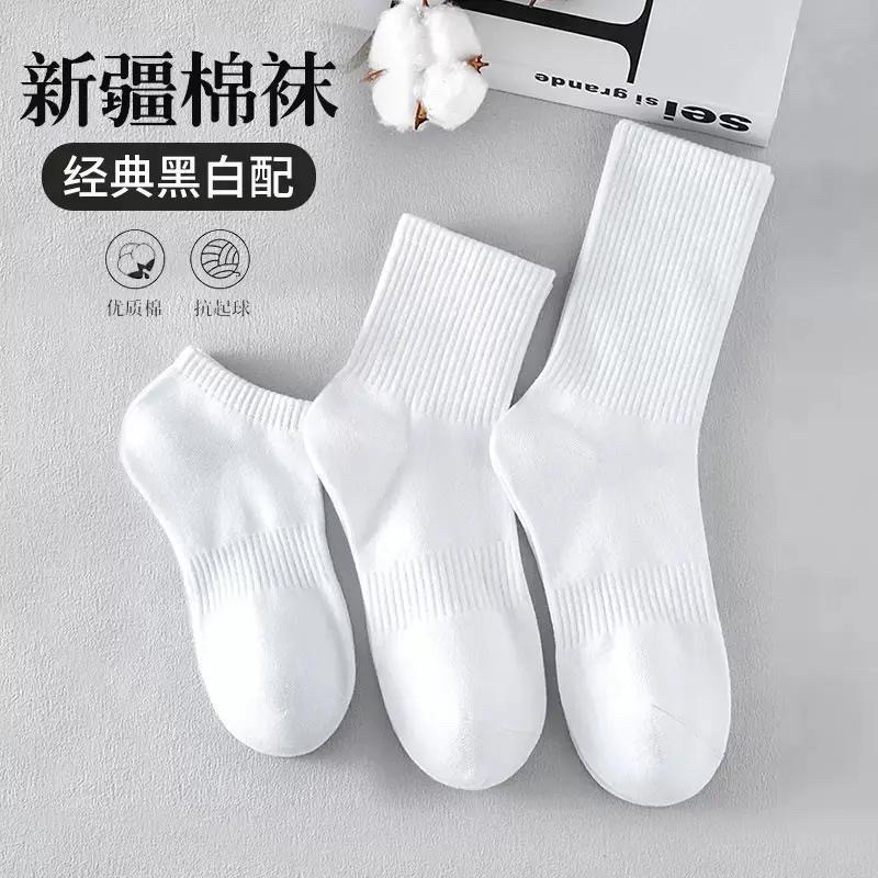 袜子男款女士四季短筒袜吸汗抗菌透气纯色长中筒袜运动袜新款