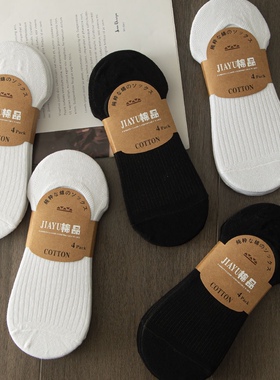 男士女士隐形船袜低帮浅口硅胶防滑黑色白色袜子女纯棉透气不掉跟