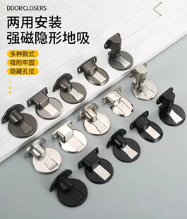 304不锈钢地吸免打孔隐形门挡地装可调门碰节木防撞强磁门阻门吸