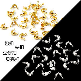 双包扣包线扣球珠扣豆仔扣夹扣穿线扣连接扣饰品配件手工diy配饰