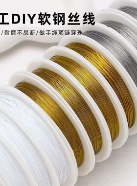 无弹性软钢丝线串珠引线