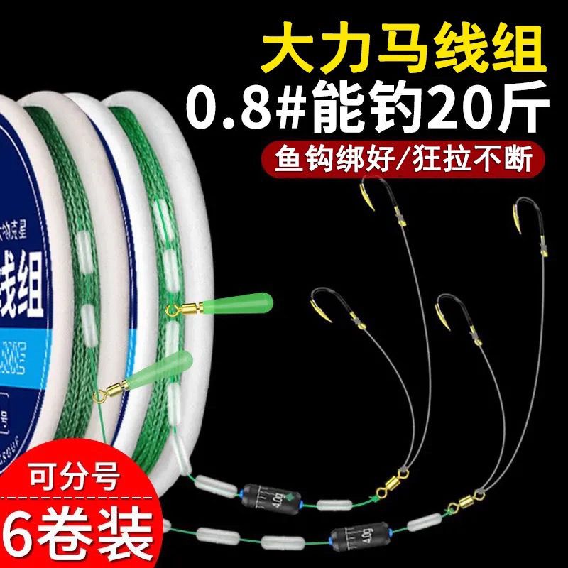 PE大力马线组进口鱼线主线套装全套大物巨物鲢鳙钓组成品双钩绑好