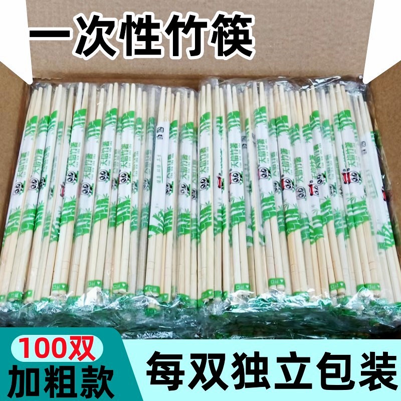 一次性筷子商用批饭店专用快餐外卖独立包装便宜方便卫生竹筷家用