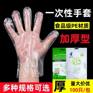 特厚一次性手套食品级专用加厚厨房餐饮pe塑料薄膜商用理发店染发
