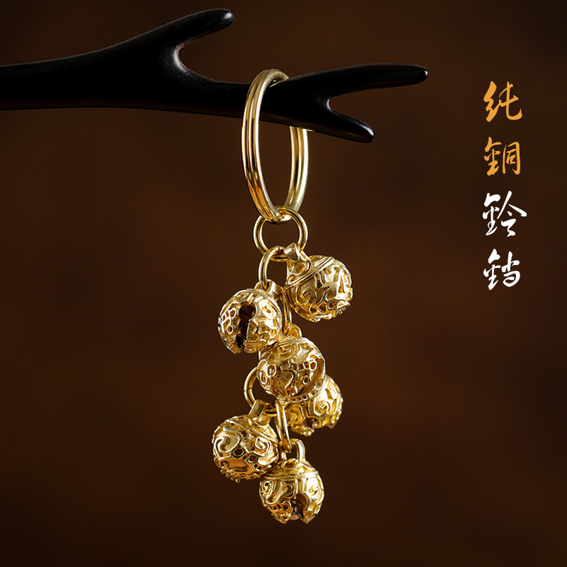 手工黄铜铃铛钥匙扣纯铜中国风铃