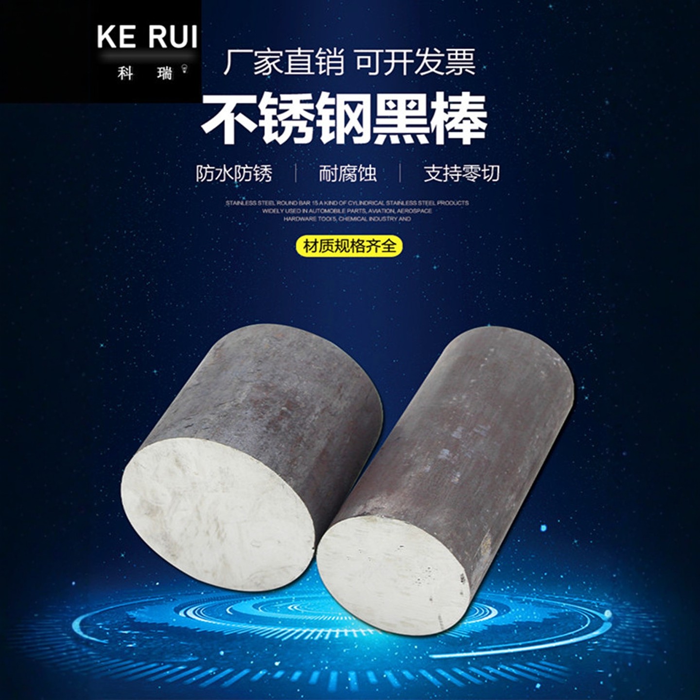 201 303 304 316L310s不锈钢圆棒黑棒研磨棒光亮棒不锈钢棒材零切