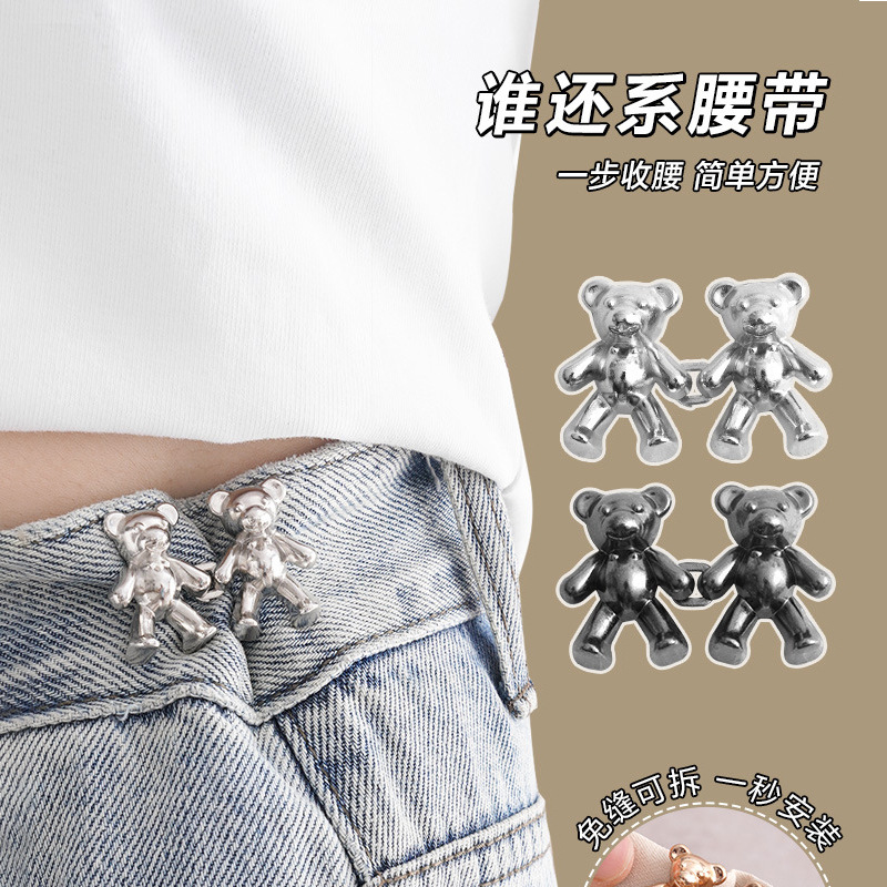 卡通小熊裤腰收紧扣子牛仔裤收腰纽扣固定扣裤子腰大调节腰改别针,居家布艺,防走光扣,淘宝优惠券,粉丝福利购,淘宝优惠卷