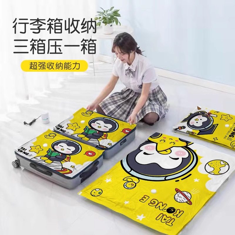 真空压缩袋加厚袋装棉被子衣物防潮防霉收纳袋学生宿舍压缩收纳袋,收纳整理,衣物压缩袋,淘宝优惠券,粉丝福利购,淘宝优惠卷