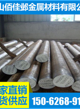 6CrW2Si 5CrW2Si 9CrWMn圆棒 3Cr2W8V圆钢 7CrSiMnMoV模具钢 钢板