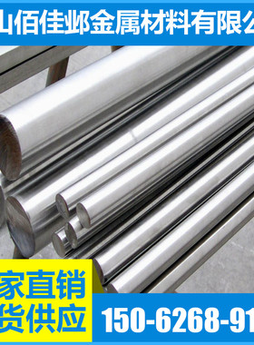 Y10Cr17 10Cr17Mo 008Cr27Mo 008Cr30Mo2不锈铁 圆棒 圆钢 板材