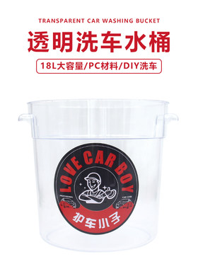 护车小子隔沙石过滤网洗车桶