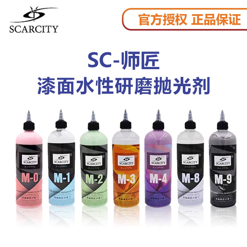 scarcity水性研磨剂粗蜡