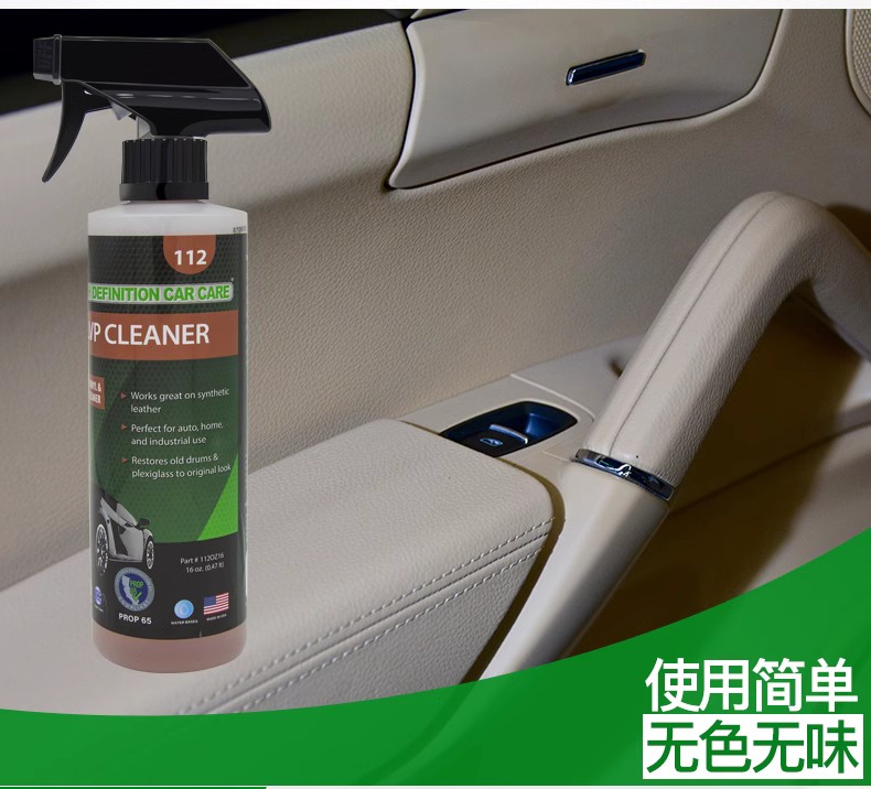 美国3D原装进口 112皮革橡塑清洁剂 910皮革养护剂 LVP CLEANER-封面