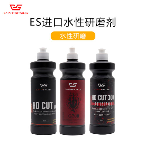 ES水性研磨剂汽车抛光粗抛快蜡三合一快蜡超细镜面还原蜡包邮