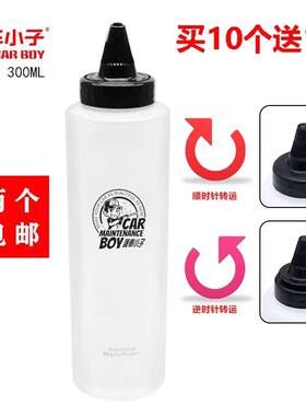 护车小子分蜡瓶 装蜡罐 抛光蜡 膏体分配瓶研磨剂分装瓶子300ML