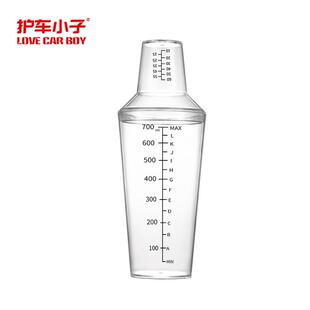 洗车调液壶雪克杯PC树脂塑料手摇配液带刻度带盖量杯700ml