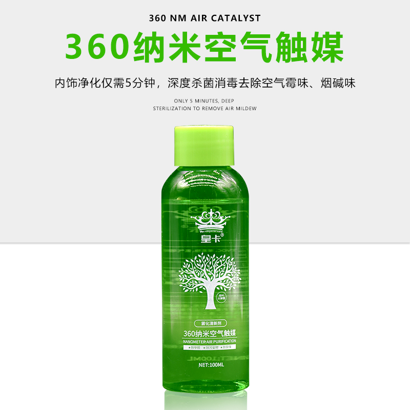 汽车空调360度皇卡雾化剂烟雾消毒机 室内车内除臭杀菌除异味雾化|ruв категории автомобиль/товаров/аксессуары/переоснащение, Автомобильная аудио - видео/средства электронной/приборов, средства электронной/приборов, автомобиль с кислородный/очиститель воздуха - от Buy2taobao.com для оказания профессиональной услуги покупки агента Taobao
