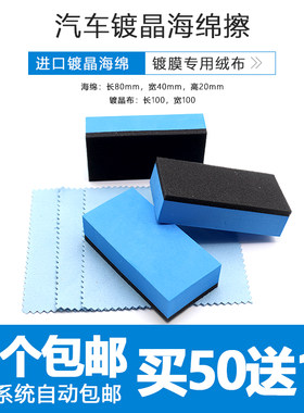 盛大国际漆面结晶镀膜加绒布施工