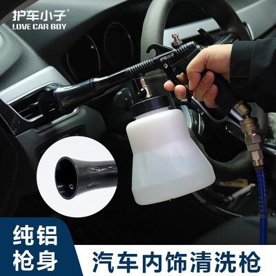 龙LOVECARBOY/护车小子清洗枪