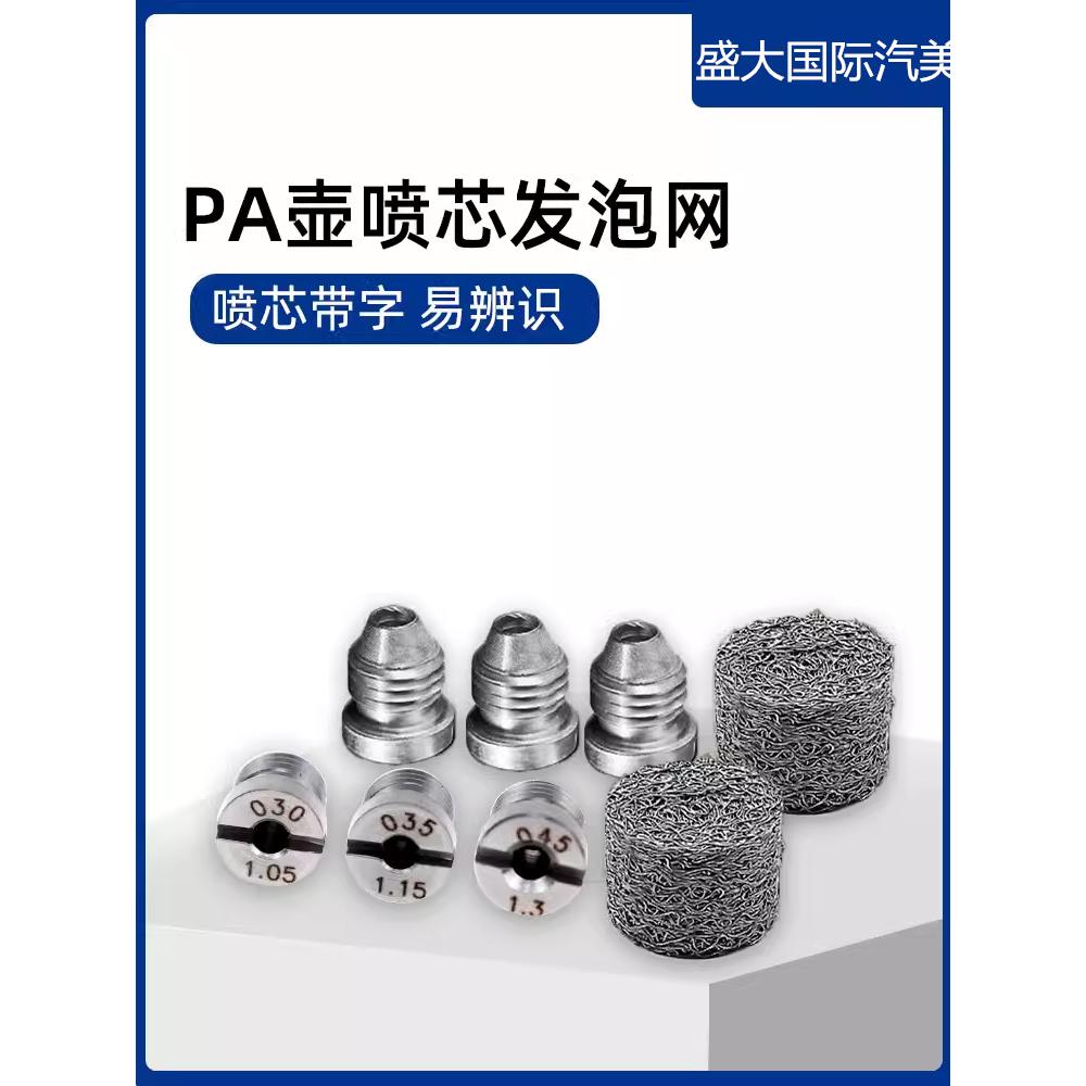 护车小子喷壶吸管泡沫不锈钢喷芯