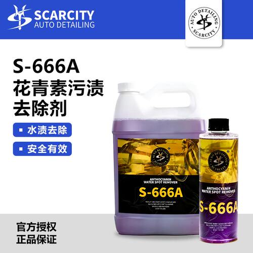 师匠花青素污渍去除剂 S-666A 水渍去除剂 酸性去垢剂 玻璃清洗