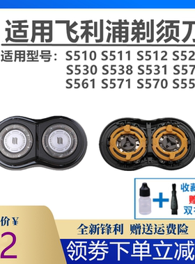 飞利浦剃须刀刀头片刀网S575S573