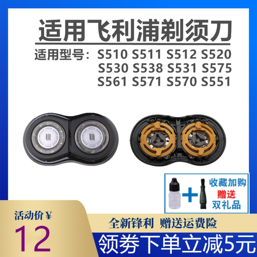 飞利浦剃须刀刀头片刀网S575S573