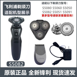 飞利浦剃须刀SH30刀头适Series5000 S5082刀片网充电器鬓角器5076