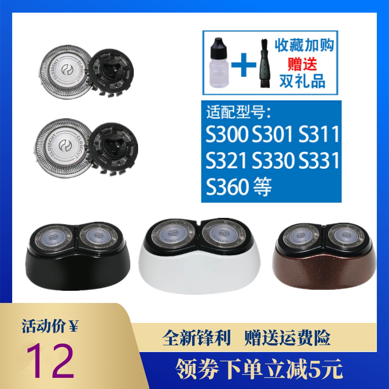适用飞利浦剃须刀SH30刀片网罩S360 S300 S301 S330 S331整套刀头