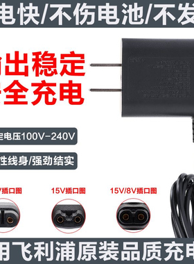 飞利浦剃须刀充电器刮胡刀充电电源线series1000 series2000正品