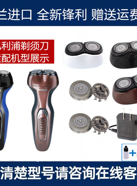 飞利浦剃须刀SH30刀头适S330 S331 S360刀片网头盖刀架充电器原装
