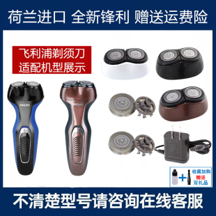 飞利浦剃须刀SH30刀头适S330 S331 S360刀片网头盖刀架充电器原装