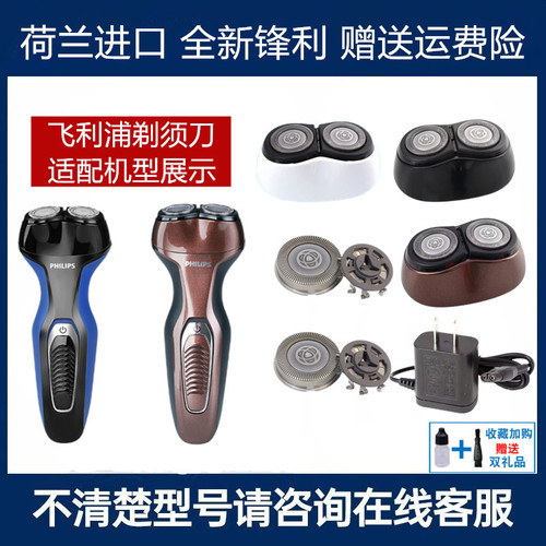 飞利浦剃须刀S300301刀头网刀片