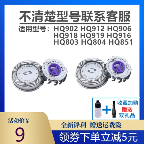 适飞利浦剃须刀AT600刀片网HQ988