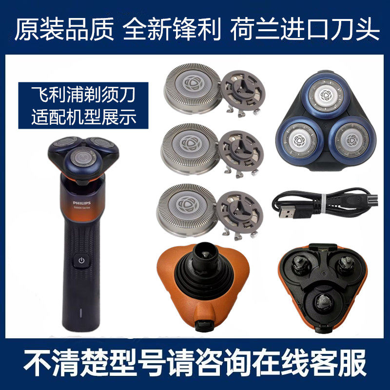 飞利浦剃须刀SH30原装刀头适x5005 x5012刀片网底座固定卡扣x5101