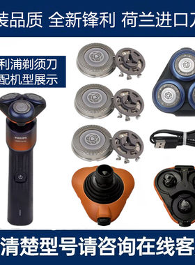 飞利浦剃须刀SH30原装刀头适x5005 x5012刀片网底座固定卡扣x5101