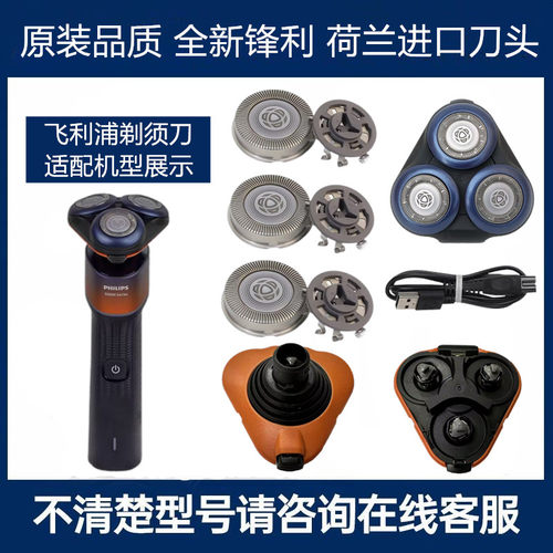 飞利浦剃须刀SH30原装刀头适x5005 x5012刀片网底座固定卡扣x5101