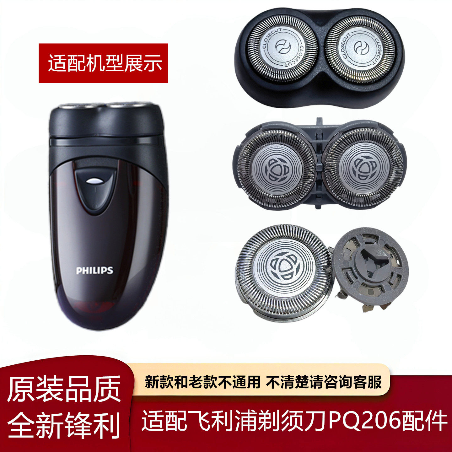 适配飞利浦剃须刀HQ4刀头PQ206刀片刀网头盖刀架整体头部SH20配件