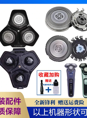 飞利浦剃须刀SH71刀头适S7885 SU5799 SU5999 SU7366刀片网罩SH30
