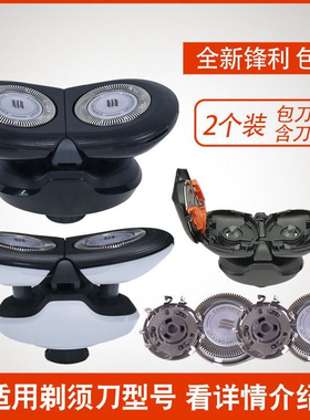 飞利浦剃须刀Series500刀头S526 528 529 556 566 586刀片网SH30